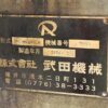 Takeda Milling for sale in japan || Used machine dealer