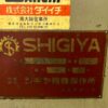 シギヤ 円筒研削盤 GP-20/50A - 買い取り.販売中　||　トビコウ