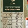 AIDA Press (2003Y) - Tobiko Japan - India, Singapore, Thai