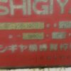 SHIGIYA GP-30B.100H Cylindrical Grinder SALE
