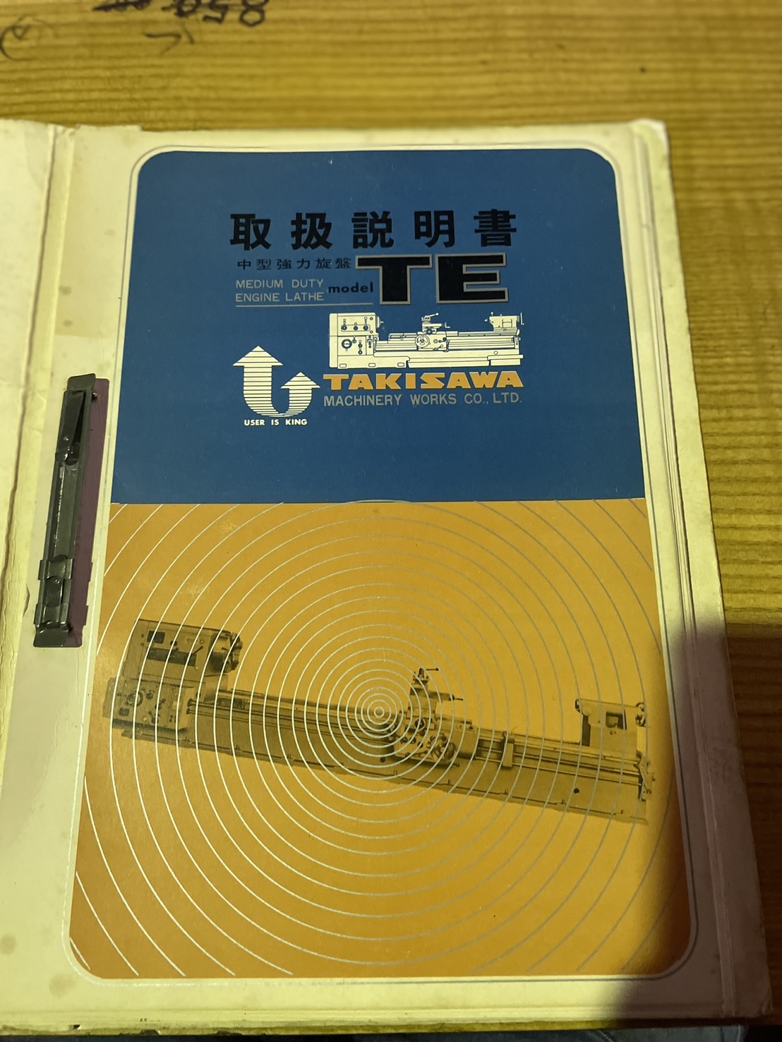 滝沢 汎用旋盤 TE810-5000 - 画像 (5)