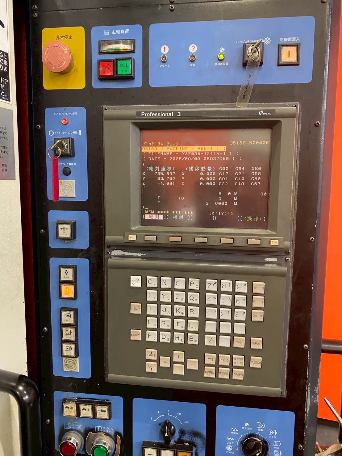 牧野 立形マシニングセンタ CENTER V55 - 画像 (2)