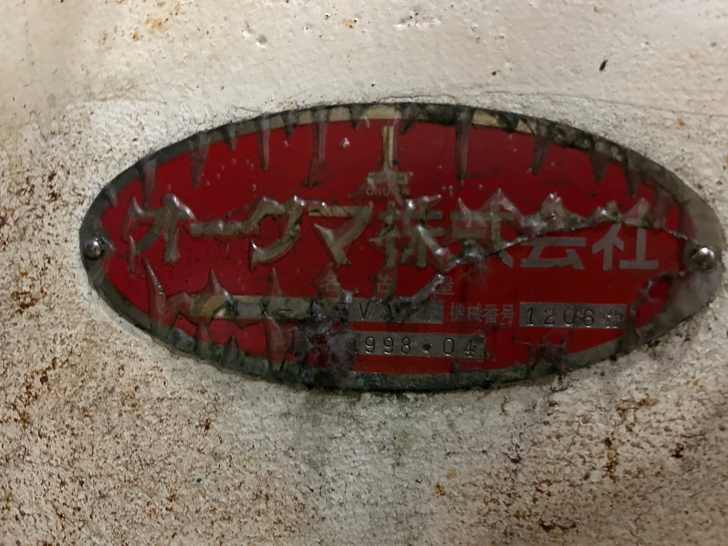 オークマ マシニングセンタ MX-45V - 画像 (2)