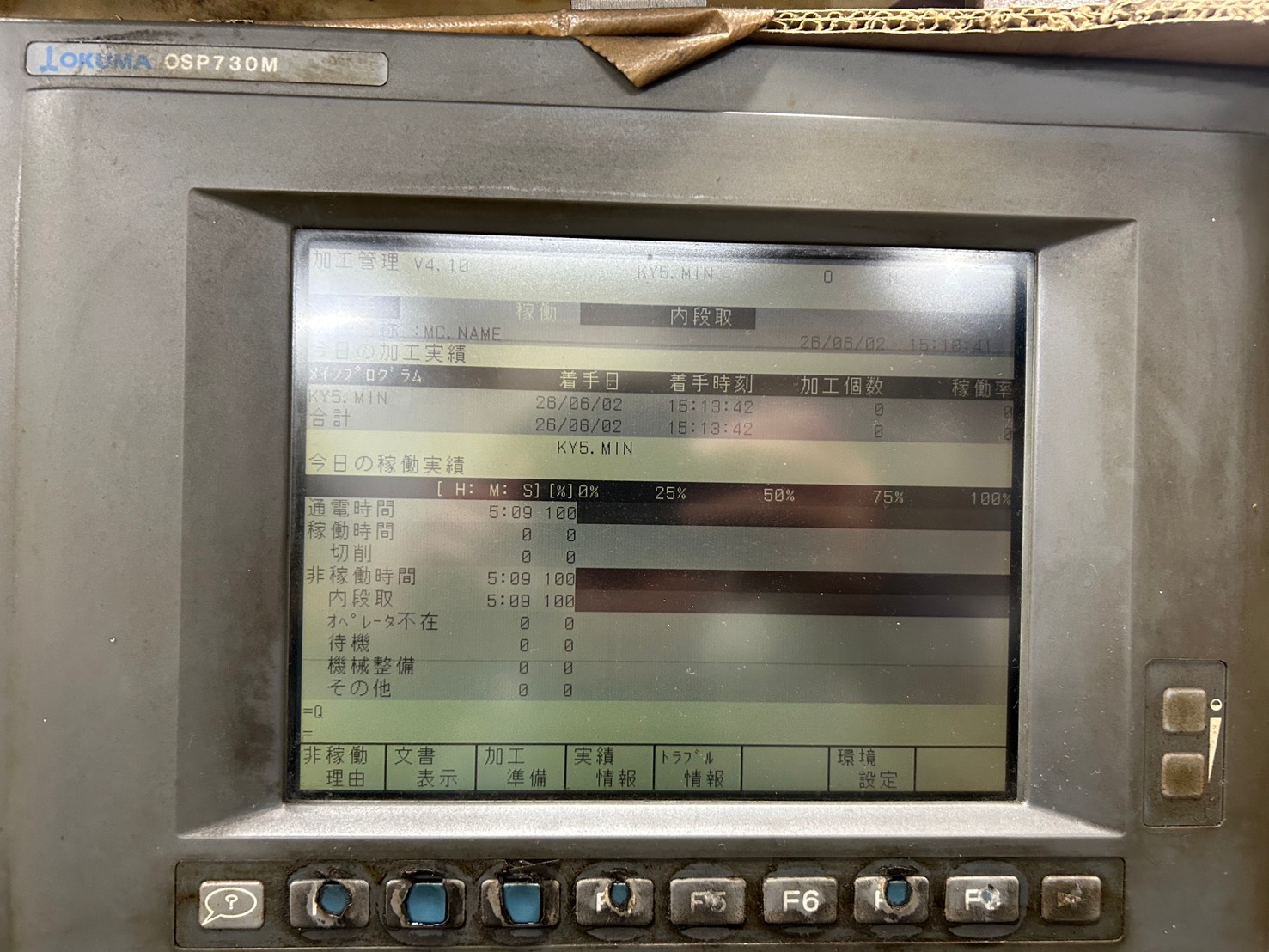 オークマ マシニングセンタ MX-45V - 画像 (3)
